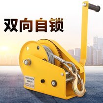 Manual winch two-way self-locking household small winch hand hoist crane traction machine manual hoist