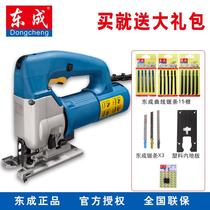 Dongcheng curve saw m1q-ff-85 speed regulating electric wire saw, broach saw, cutting saw, DIY woodworking tool, Dongcheng