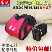 Dongcheng charging wrench battery pack original hanging bag strap electric wrench running bag Dongcheng brushless wrench accessories