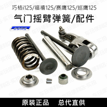 Qiaoge i125 Touring eagle 125 Fuxi as125 Racing eagle gt cylinder head valve rocker arm spring base oil seal