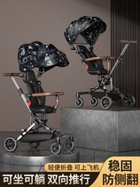 Ultra-light portable to sit down and fold two-way simple newborn baby baby high landscape umbrella car baby trolley