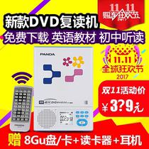PANDA Panda f-385 Cd Rereading Machine Vcd Dvd Learning English Learning Machine Disc Player Portable