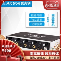 Alctron HA400V2 four-way headphone distributor amplifier Professional recording ear amplifier amplifier