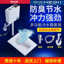 HEGII bathroom squatting toilet ceramic household squatting water tank set deodorant public toilet stool pool engineering model