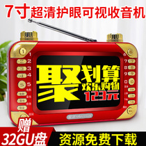 Old man radio New portable old man singing machine Video player Visual commentary watching theater memory opera songs with charging TV card Simple recording walkman Small