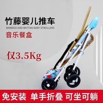 Bamboo and rattan baby stroller baby out light imitation car can sit can lie in summer bamboo woven car foldable trolley