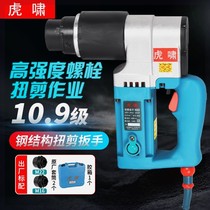 Tiger whistling torsion shear wrench H22 H24 H30 steel structure 10 9 high strength plum bolt torsion shear wrench