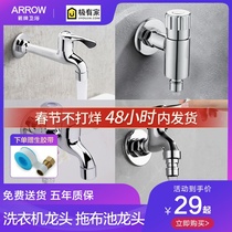 arrow Wrigley lengthened all-copper single-hole washing machine mop pool faucet 4-port quick tap AE4628