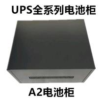 UPS power supply A2 battery cabinet can be installed with 2 100H 4 38AH 6 24AH 8 17AH batteries