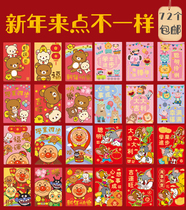 2021 New Years New Year Red envelope bag personality creative red packet cartoon cute small red envelope pressure year-old bag Spring Festival