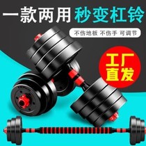  Barbell primary school students and children can adjust the weight of 60kg A pair of childrens primary school arm muscle training thin Yaling anti-smashing dumbbells