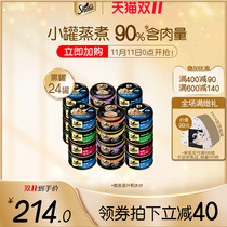 sheba Xibao black cans series original imported white meat cat canned 75g * 24 cans of cat snacks wet grain whole box