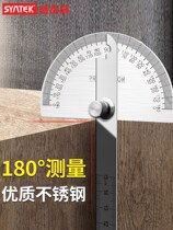 Angle ruler stainless steel high precision protractor special multifunctional angle measuring tool for woodworking industrial grade angle gauge