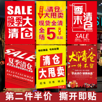 Summer shopping mall promotion clearance poster shop activity clothing store full-court processing big sale advertising window stickers