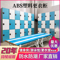 ABS plastic locker Gym Swimming pool Bathroom change wardrobe Water park Student bag locker locker