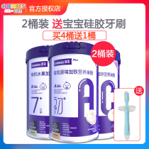 (2 barrels) Cheng organic rice noodles baby high iron zinc calcium nutrition rice paste infant food supplement baby rice noodles