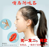 Quit children biting lips and licking lips to prevent children from biting nails. Baby eating fingers food grade silicone anti-bite device