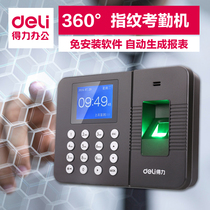 Deli 3960 T904 fingerprint attendance machine free installation software support cross-day shift staff check-in