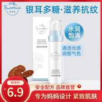 Bei Tian Fang hydrating and moisturizing essence A bottle to tighten the face and shrink pores Multi-Effect repair to brighten the complexion