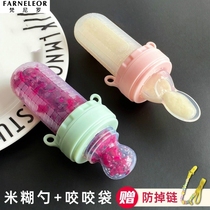 Baby eating fruit supplement baby bite bag fruit and vegetable feed rice paste spoon bottle squeeze artifact