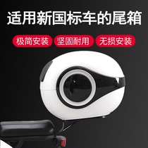 Mavericks Yadi Emma electric car trunk universal green source new Japanese Taiwan bell battery car trunk large alien
