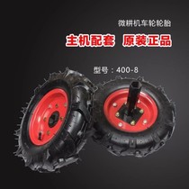 New product micro-Tiller tire assembly Rotary Tiller ploughing machine trencher accessories tillage machine walking wheel inner tire tire