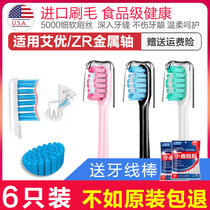 Suitable for ZR/Netherlands Aiyou APIYOO electric toothbrush head P7/Y8 universal replacement Z5 Pikachu SUP soft hair