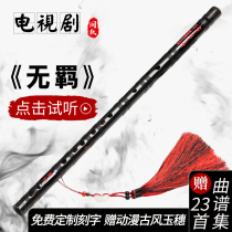 Flute bamboo flute professional high-grade refined Beginner flute student girl self-taught musical instrument flute Xiao Zhan the same model