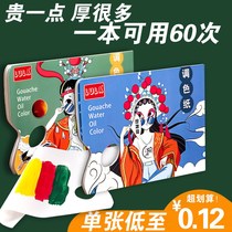 Color-toning paper art student special gouache disposable double-sided acrylic oil painting paint palette plate disc this cardboard no-wash