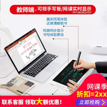  Le write visual tablet Online class Live writing tablet Computer Tintin writing tablet Writing pen Online class