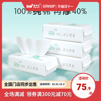 Childrens Wang Beite double care baby cotton soft towel wet and dry dual-use antibacterial baby special newborn 80 pumping * 6 packs