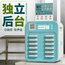 Hao Le shared charging treasure Scan code paid commercial cabinet small electric monster calls Meituan to join the agent zero draw