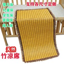 Natural bamboo mahjong mat Mattress mat Bamboo block universal custom size household baby children student beauty bed