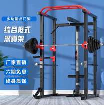  Squat frame Bench press trainer Free strength barbell frame Pull-up weightlifting bed Commercial All-in-one Household