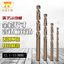 12-13mm twist drill bit M35 cobalt-containing stainless steel special perforated steel superhard metal alloy hard