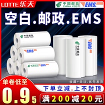 Postal EMS Blank Express 76*130 180 213 a triple portable electronic single thermal printing paper