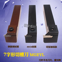 CNC lathe cutting tool bar outer diameter groove knife horizontal cutting MGEVL2020-3 4 with MGMN double head Blade