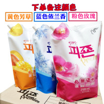 South Korea imported Bizhen softener clothes in addition to static laundry soft care agent durable fragrance 2100ml