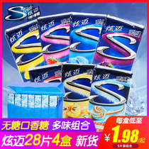 Xuanmai sugar-free Chewing gum 28 pieces * 4 boxes Mint vanilla Sea salt Caramel Ice cream flavor Bubblegum snacks