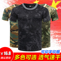 Summer outdoor camouflage T-shirt mens tactical quick-drying military training t-shirt Military fan physical training suit half-sleeved T-shirt short-sleeved