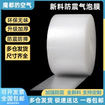 Bubble film Pearl cotton thickened packing foam pad roll big bubble paper packaging air cushion film Paper shockproof buffer Express