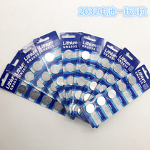 Frog light battery 2032 code meter battery AG10 valve light battery AG13 battery light button battery