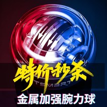 Wrist ball student arm force self-starting mute with lamp spiral pill decompression artifact junior high school students grip exercise device