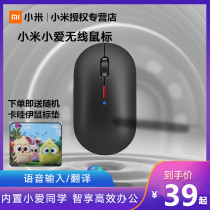 Xiaomi Xiaoyai wireless mouse lite Notebook Game Photoelectric universal Small portable Voice translation Smart