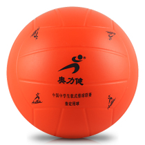 Volleyball soft row training equipment No 4 No 5 special ball for students in the examination professional competition indoor venue is durable
