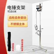 Electric hammer bracket Ceiling impact drill Electric drill drilling lifting ceiling eye artifact thickened fixed support frame