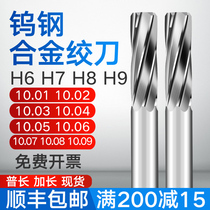 Alloy reamer 10 01 10 02 10 03 10 04 10 05 10 06 10 07 10 0810 09