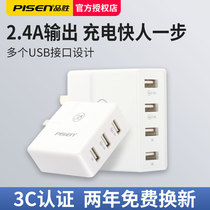 Pinsheng multi-port usb charger three-head three-in-one charging 3 plug porous for Apple Huawei Xiaomi mobile phone multi-function 4-port three-port high-power studio travel charging head 2 4A
