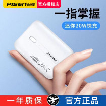 Pint Winning Charging Bao 10000 MAh 20W Super Fast Charging Mini Portable PD Two-way 18W Applicable to Apple 12 11