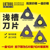 Shallow groove blade TGF32R100 150 200-300 Vertical retainer groove inner groove blade PR930 shallow groove knife